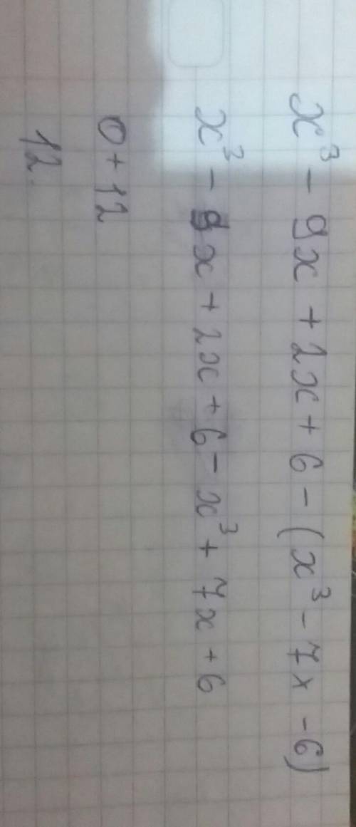 Упростите выражение (x-1) (x-2) (x+3)-(x+1)(x+2)(x-3) как это решить? обьястните​