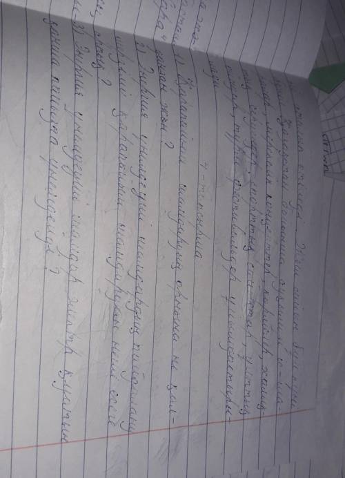 1. Мәтінді оқыңыз. Мәтін бойынша тапсырмаларды орындаңыз «Астана Опера» мемлекеттік опера және балет