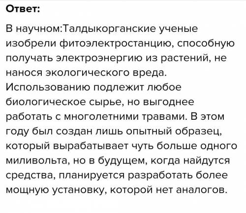 Привет примеры достижений Казахстана в область культуры и науки