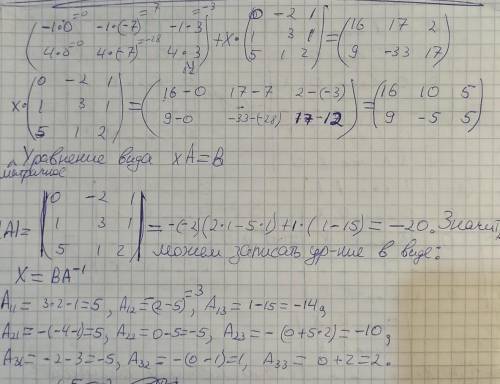 за решение этого матричного уравнения