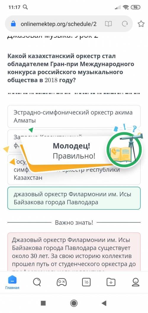 какой казахстанский оркестр стал обладателем гран-при международного конкурса российского музыкально