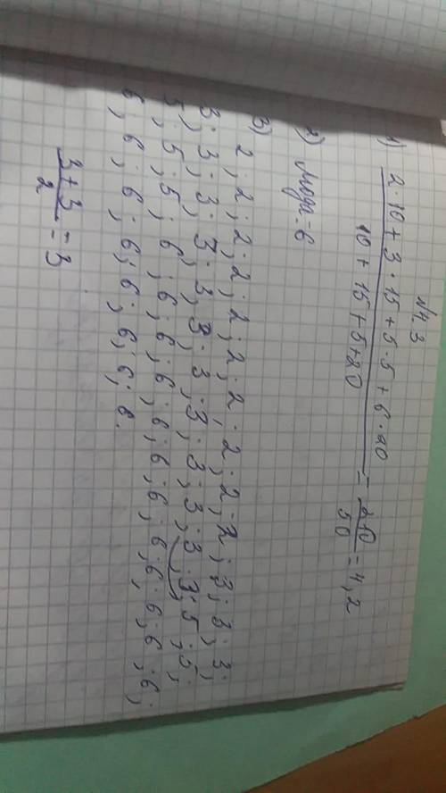В упражнениях 4.1 - 4.6 по заданным таблицам абсолютных частот или относительных частот найдите: 1)
