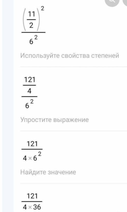 Вычисли значение выражения: 