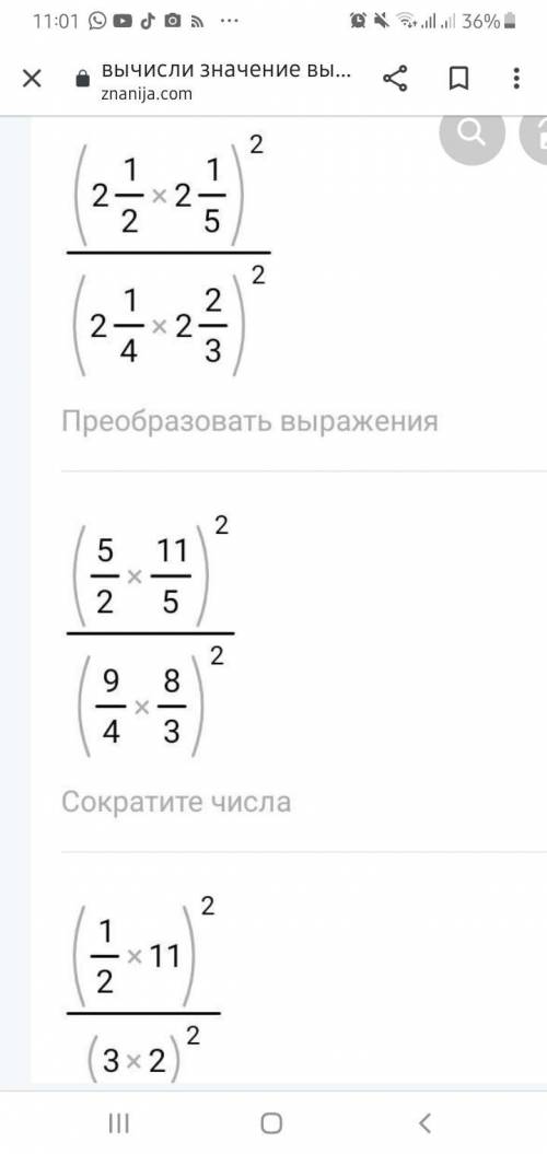 Вычисли значение выражения: 