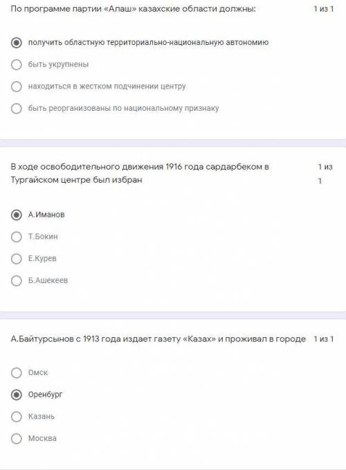 Определите неверное утверждение. Согласно программе партии «Алаш», опубликованной в газете «Казах»: