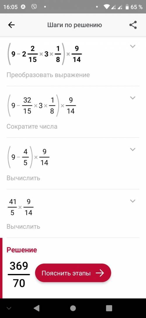 Можете все задания дам лучший ответ, чтоьы вме правиоьно было