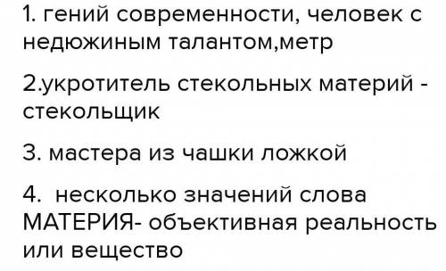 Чтение Задание 11. Прочитайте внимательно текст и дайте развернутые ответы на вопросы.Гений современ