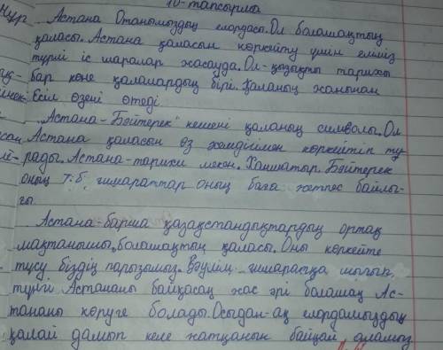 3-тапсырма. Берілген екі тақырыптың бірін таңдап, жазба жұмысын орындаңыз. Сөздерді орфографиялық но