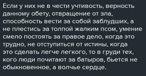 Есть ли у человека что-либо драгоценнее его сердца? Называя кого-то человеком с сердцем, люди почита