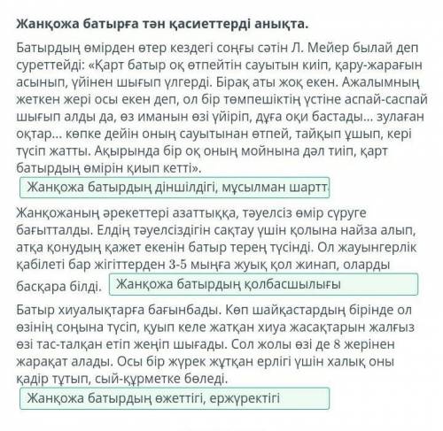XIX ғасырдың 40 – 60-жылдарындағы қазақтардың ортаазиялық хандықтармен қарым-қатынастары. 1-сабақ Жа