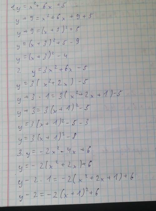 1) y = x² + 6x + 5; 2) y = 3x² + 6x – 5;3) y = -2x² - 4x + 6;4) y = 4x² - 4x – 3;5) y = -2x² + 8x;6)