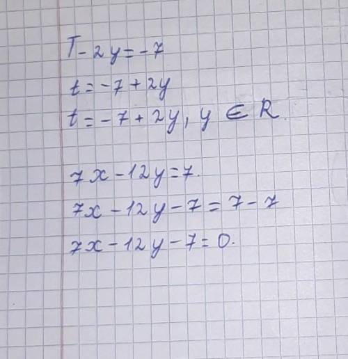 Реши систему уравнений методом подстановки:Т - 2y = -77x — 12y = 7​