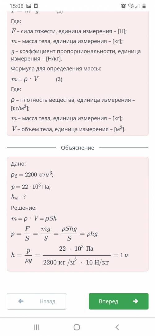 Какова площадь основания объекта массой 100 кг, который оказывает на опору давление, равное 50 кПа?