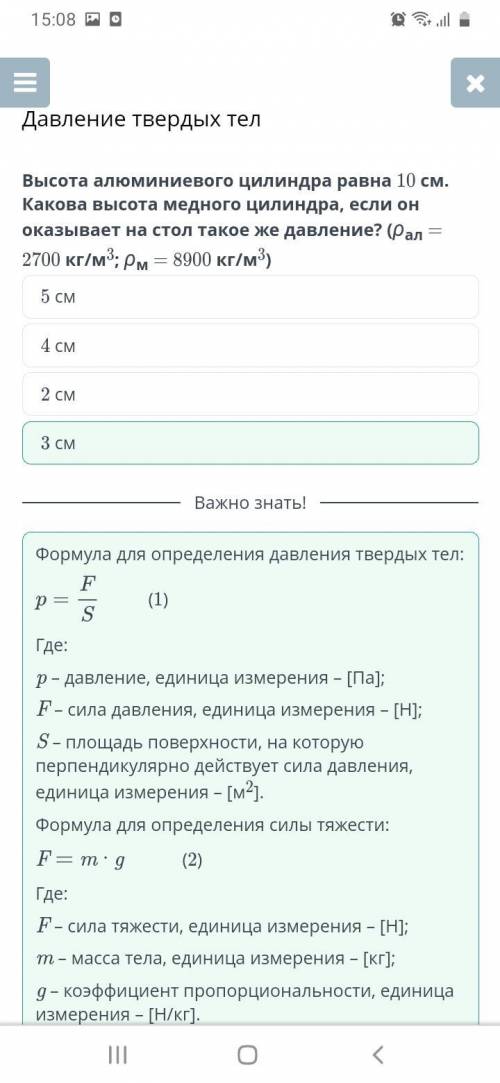 Какова площадь основания объекта массой 100 кг, который оказывает на опору давление, равное 50 кПа?