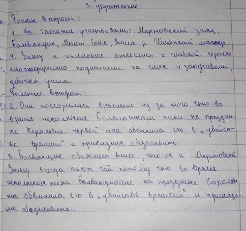 3 Разделите вопросы на «тонкие» и «толстые». ответьте Е1. Назовите участников чаепития. Что вы знает