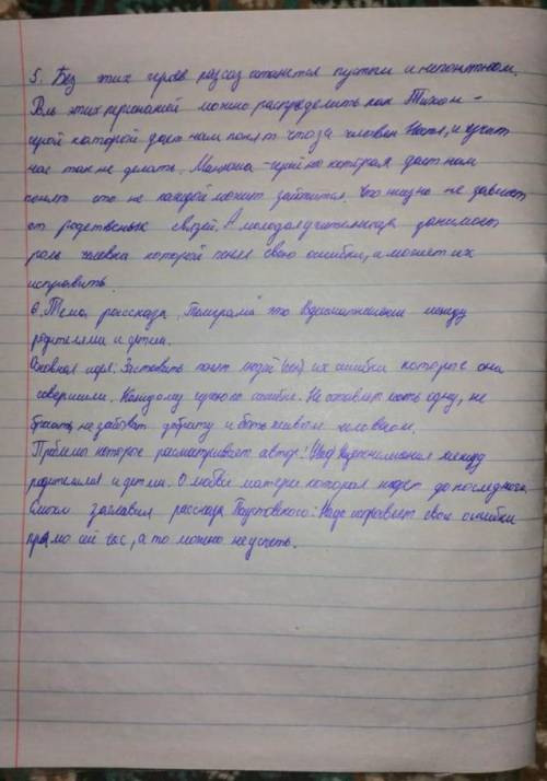 Упражнение 17.стр 37.9 классДайте оценку прочитанного рассказа, Используя метод 6 шляп ​