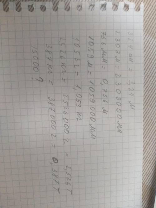 Склко будет ? 324см=м2309м=мм756мм=м1059м=мм1053г=2526кг=387кг=15,000=​