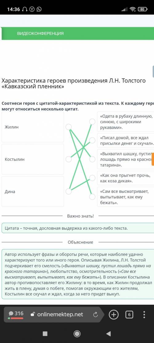 Соотнеси героя с цитатой-характеристикой из текста. К каждому герою могут относиться несколько цитат