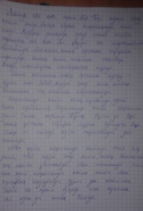 Эссе на тему изобретений, описанных в произведении. Будут ли они актуальны в будущем произведение на