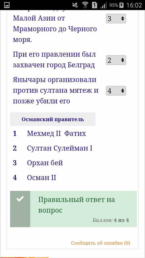 Установите соответствие между правителем Османской империей и его еятельностью 1Мехмед I ФатихПолнос