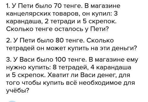 Составить шуточную задачу на единицы скорости (5 штук)