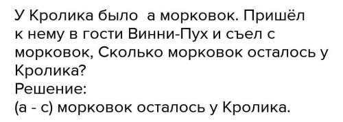 Составить шуточную задачу на единицы скорости (5 штук)