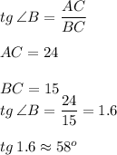 tg \: \angle B=\dfrac{AC}{BC} \\\\AC=24\\\\BC=15\\tg \: \angle B=\dfrac{24}{15} =1.6\\\\tg\: 1.6 \approx 58^{o}