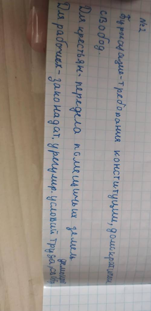 2.Почему программные требования фашистов в Италии приняли и представители буржуазии, и рабочие и кре