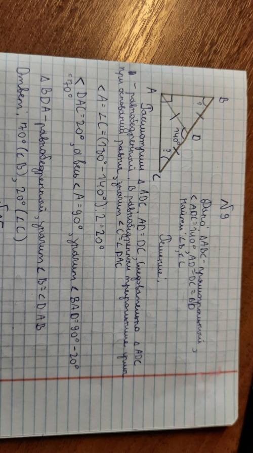 Самому первому и правильному ответу 5 звёзд и отметка понравилось.