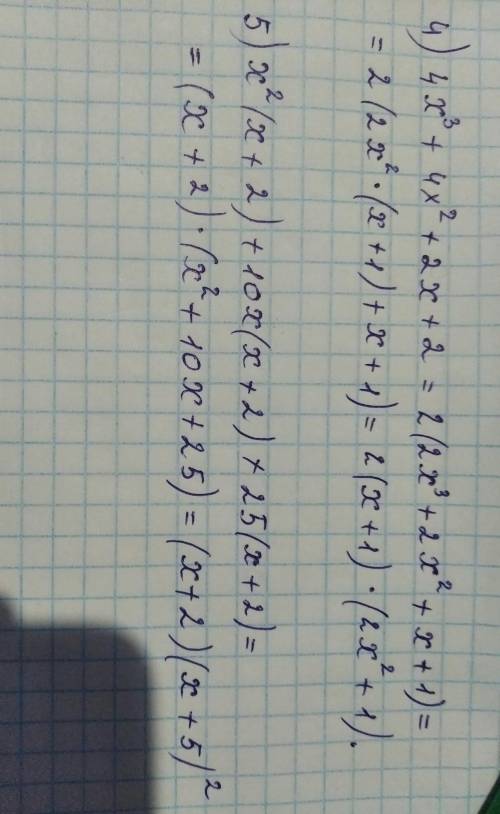 Разложите на множители все полностью!