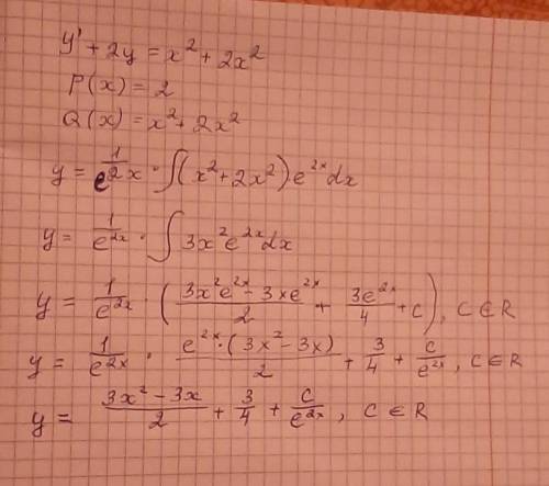 Решит уравнениеY'+2y=x^2+2x^2 надо