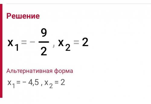 Ришити уравнения (2x+3)^2-(2x-1)=46 ришити по быстрей 