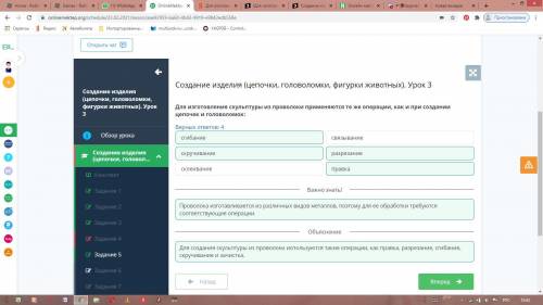LДля изготовления скульптуры из проволоки применяются те же операции, как и при создании цепочек и г