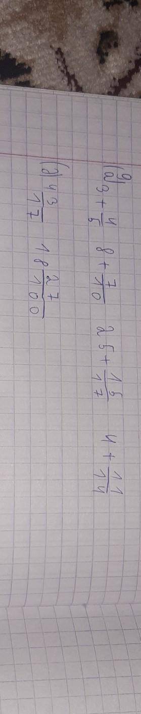 Выполнить задачу. а) Число - это сумма его целых чисел и дробей напишите в виде. 8 7. 10 б) Напишите