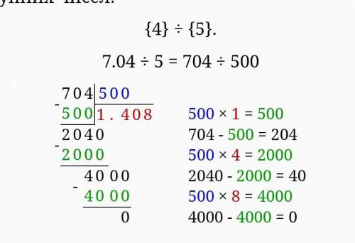 1) 7,04:5+5,624:9,5=2)1872:(11,76-9,36)*0,505=все действия столбиком! 