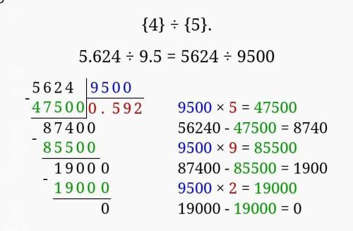 1) 7,04:5+5,624:9,5=2)1872:(11,76-9,36)*0,505=все действия столбиком! 