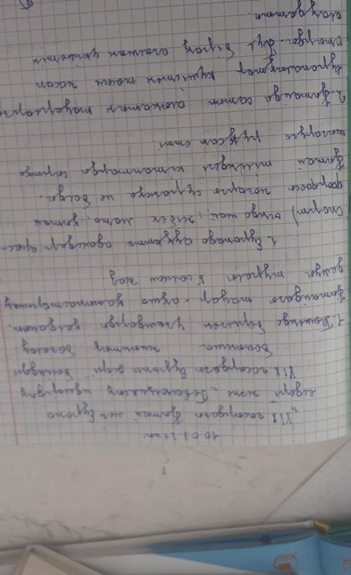 2.Ұғымдардың мәнін тарихи оқиағаларды көрсете отырып , жазыңыз . 
