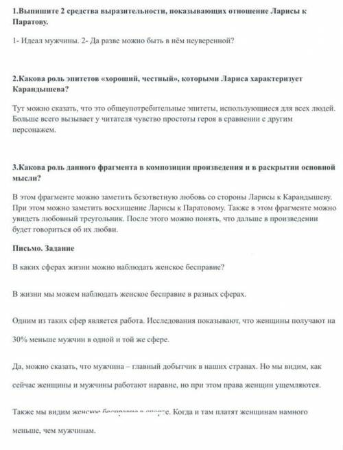 Какова роль данного фрагмента в композиции произведения и в раскрытии основной мысли? Help me pleas.