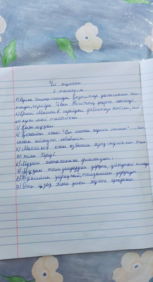 Напишите этот текст! Дам лучший ответ