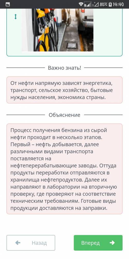 Расположите по порядку этапы получения бензина из нефти