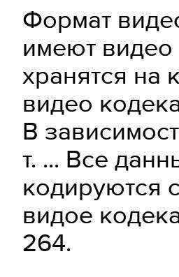 1. Как добавить видео в презентацию?2. Какие действия можновыполнить во Вкладке ФорматВидео?