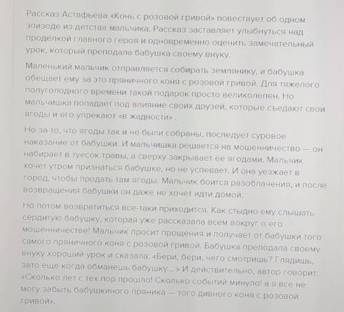 Найти эпизод с юмором в рассказе Конь с розовой гривой