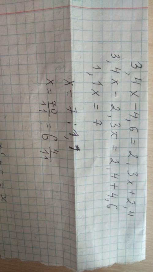 1. Напишите данному уравнению 3, 4x - 4,62,3х+24 одно равносильноеему уравнение ❗❗❗​