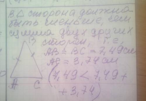 Даю 50 б найдите боковую сторону и основание равнобедренного треугольника, если две его стороны равн