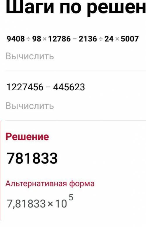 ЗДЕЛАЙТЕ надо все столбиком ​