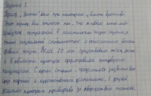 Напишите небольшое рассуждение (эссе) о развитии казахской культуры в период застоя. Приведите в при