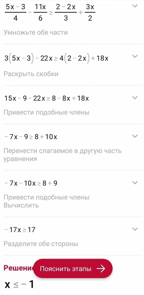 6. Приведите неравенство к виду kx > b, где k и b – целые числа (3) 3+3x−22>x3+5x+143+3x−22&gt