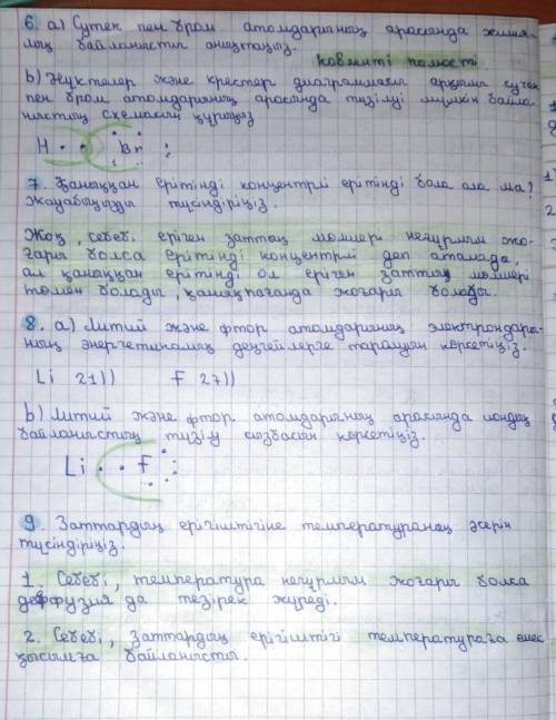 Химия тжб сор 8 класс мне очень нужен остальные тоде отправьте​