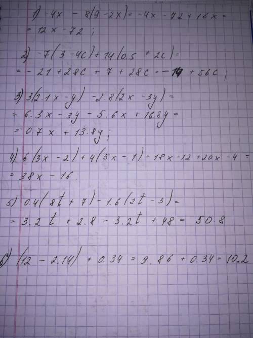 1096. Раскройте скобки и приведите подобные слагаемые: 1) -4x - 8(9 - 2x);4) -7(3 - 4c) + 14(0,5 + 2
