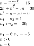 n+\frac{n(n-3)}{2} = 15\\2n+n^{2} -3n=30\\n^{2}-n-30=0\\n_{1}+n_{2}= 1\\n_{1}*n_{2}=-30;\\\\n_{1}=6; n_{2}=-5\\n0\\n=6